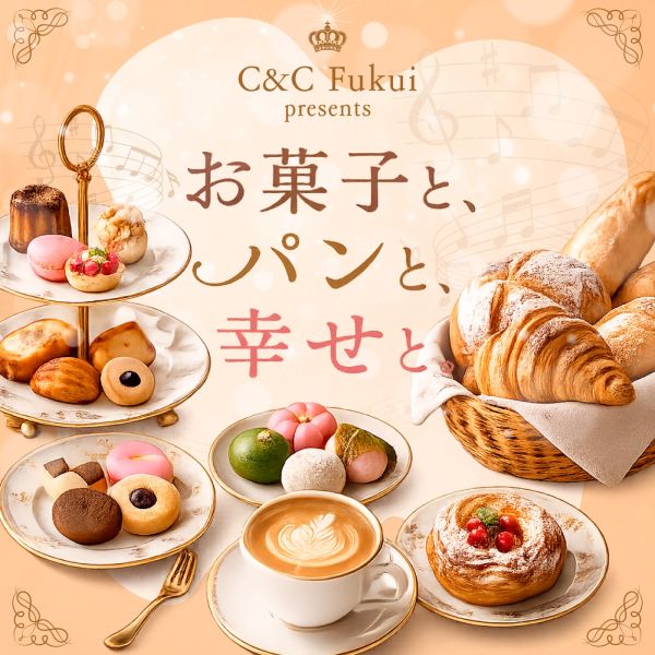 C&amp;C Fukui presents お菓子と、パンと、幸せと。