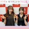 #255 木本姉妹・初の2人だけの出席！