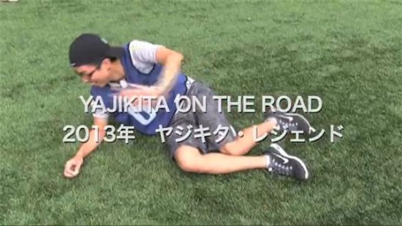 2013年　ヤジキタ・レジェンド