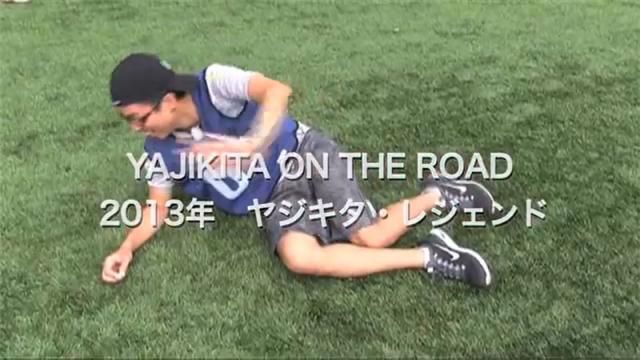 2013年　ヤジキタ・レジェンド
