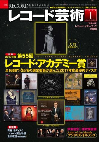 今週のクラシックレコメンダー