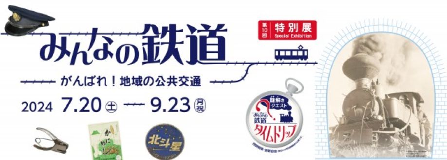 博物館に行こう！