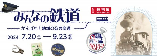 博物館に行こう！