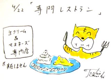 4月22日（火）のデリフラは・・・