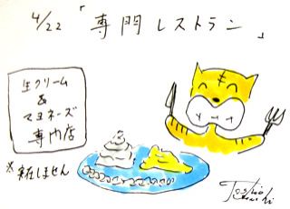 4月22日（火）のデリフラは・・・