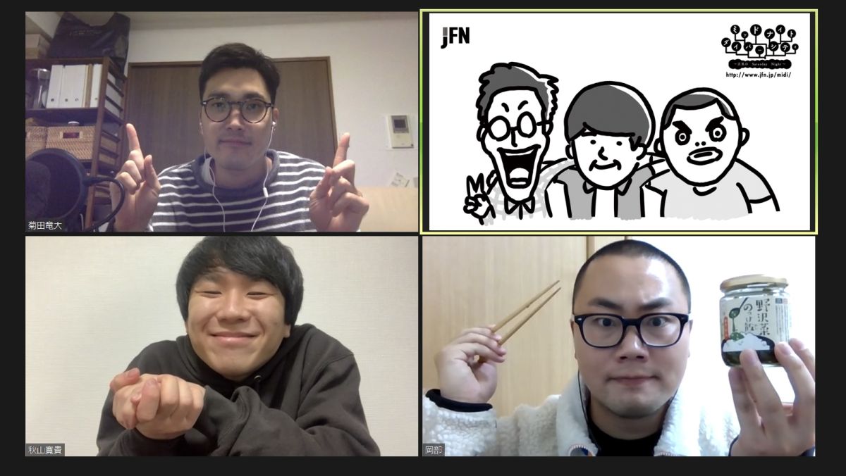 1/2(土) ハナコのミドダバ！番組終わりのアフタートーク！