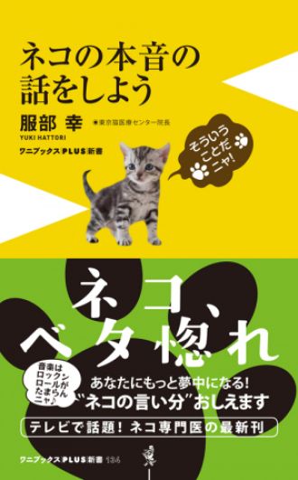 ネコ好きの皆さんへ