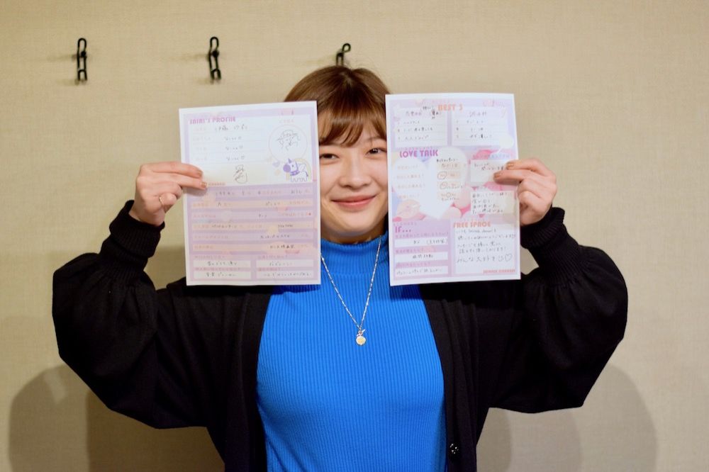 やってた人いる！？伊藤沙莉のプロフ帳、頂戴しました！！ vol.97