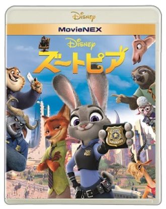 「ズートピア」MovieNexプレゼント！