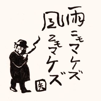 #24「矢巻朗読会  ～雨ニモ、風ニモ・・・～」