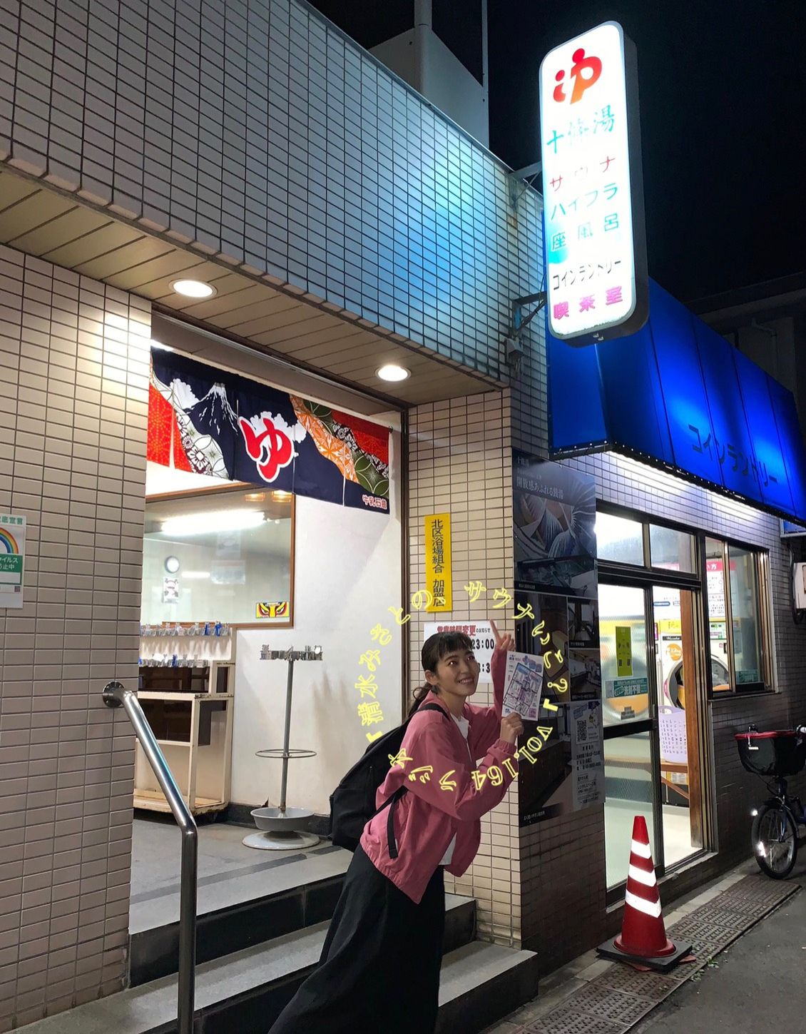 とろっとろの水風呂にくつろげる喫茶店♨十條湯の新店長・湊ケンユウさんに突撃インタビュー！後編♨