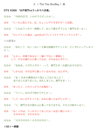 音選部 #66