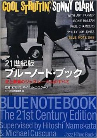 2014年8月19日（火）特集