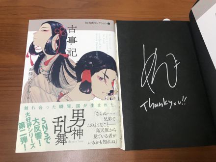 1月2日（水） 作家・海猫沢めろんがオススメの1冊を紹介！