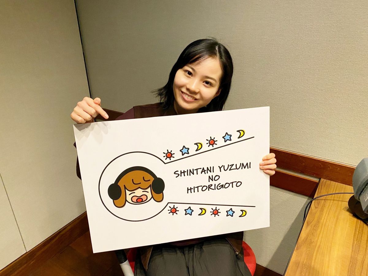 新谷ゆづみがリスナーさんの「好きな麺類」をたっぷり紹介します！そして番組オリジナルグッズの注文も受付中です！！！