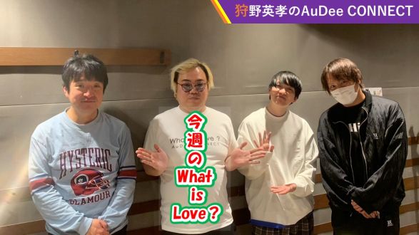 【今週のWhat is Love ?】「オデコネ歌謡祭２０２４」振り返り