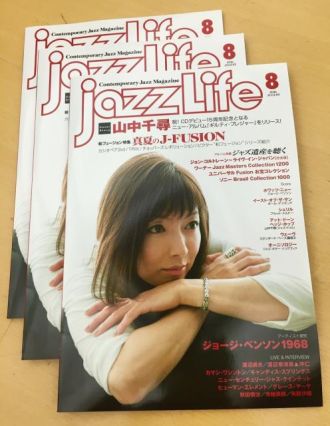2016年7月19日（火）Jazz&amp;Vocal Night の特集＆プレゼント、そして当選者発表～