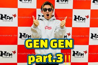 #96 「GEN GEN part.3」