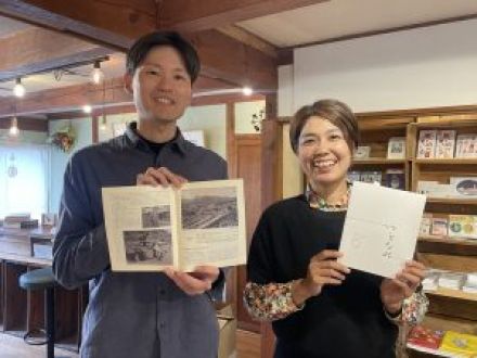 Vol.165 土庄町・小豆島 島のかつての暮らしを聞いて書き記す。「いとなみvol.1」