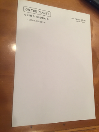 3月15日水曜オンプラ テーマは「ホワイト」！