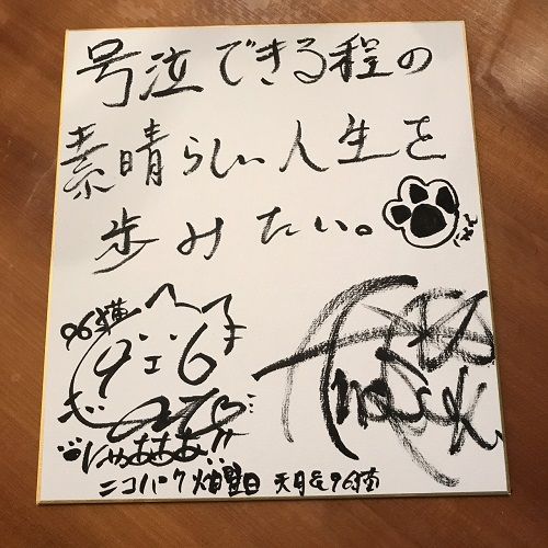 5/9（火）号泣エピソード、たっぷり紹介しました。