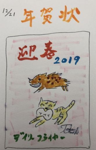 もうそんな季節なんですよね〜