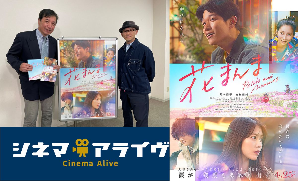 【完全版】花まんま　前田哲 監督