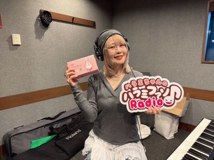 ハラミちゃんのハラミファソRadio♪　第271回