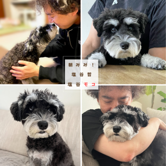 塩谷哲＆塩谷モコです