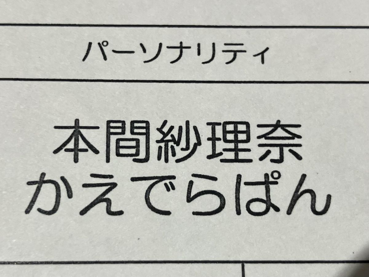 アディしょならないタイム
