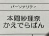 アディしょならないタイム