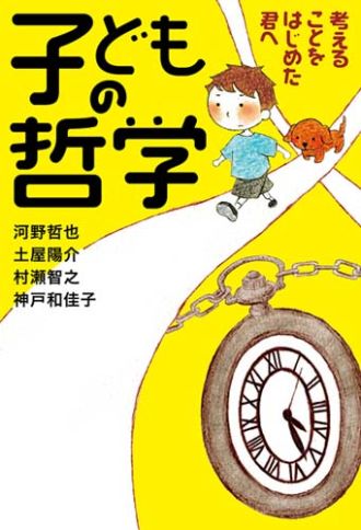 子どもからの「ドキッ！」とするような質問に・・・