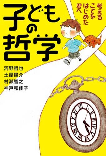 子どもからの「ドキッ！」とするような質問に・・・