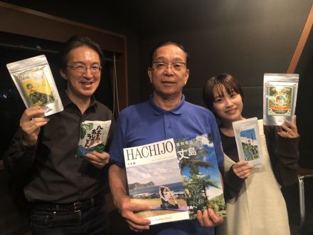 陸からホエールウォッチング！八丈グルメも♪【ゲスト：あしたば加工工場　山田幸也さん】