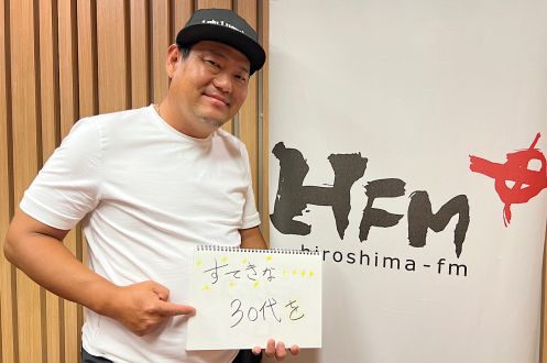 #18 すてきな３０代を！