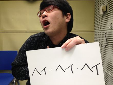 2014年1月28日（火）～Back To 2010～