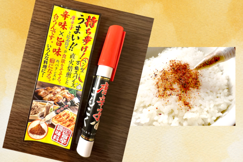 福島・会津のご当地調味料「唐辛子にんにく（ペンタイプ）」