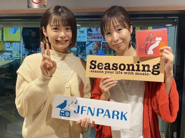 ゲスト：「足立 佳奈」