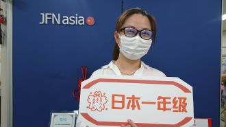 「中国語番組」夏のおすすめデートスポット！这个夏天最适合约会的清凉景点!「日本一年级」第四话