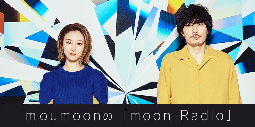 moon Radio#1