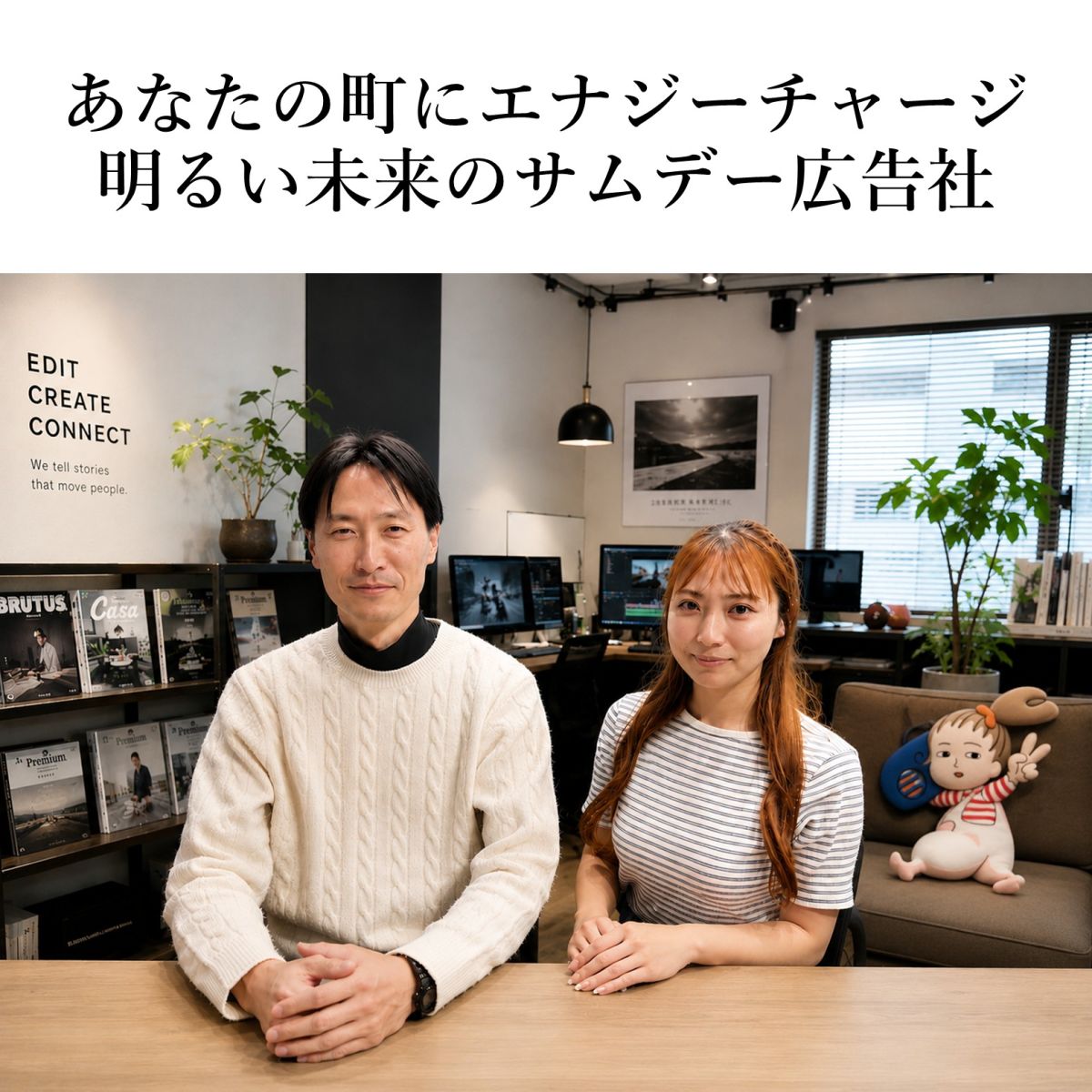 推し活だらけの「サムデー広告社」（2026/5/15）