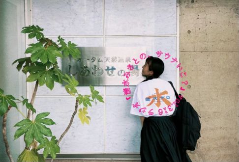 【休憩トーク】源泉厳選！金沢にはしあわせが溢れてる…しあわせの湯・金城温泉 Vol.316