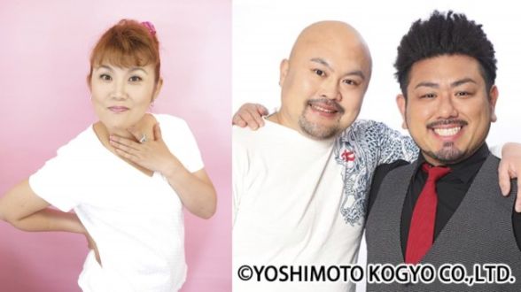 『TOKYO SPEAKEASY』今夜は、山田邦子さんと 鬼越トマホーク 金ちゃん 良ちゃんがご来店！