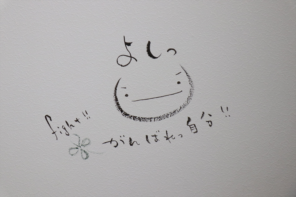 ハレまる。みっけ！社会福祉法人　津山福祉会　高寿園