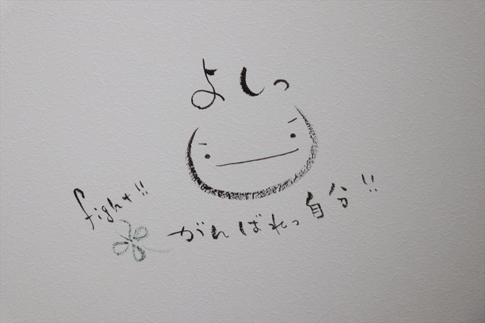 ハレまる。みっけ！社会福祉法人　津山福祉会　高寿園