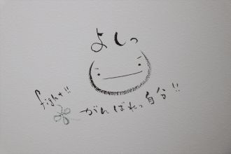 ハレまる。みっけ！社会福祉法人　津山福祉会　高寿園