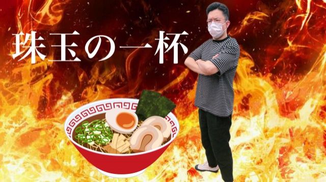 クラフトラーメン