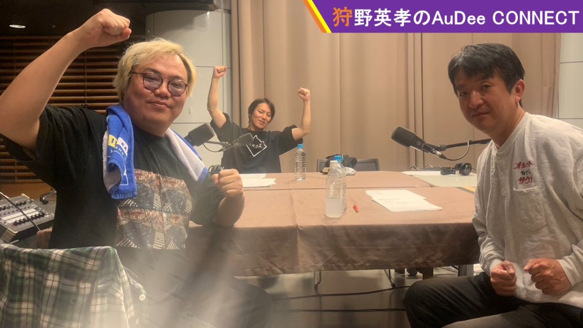 ＃狩野英孝【自分の子どもが芸人になりたいと言ったら? ＆ 中津川弦さんが考案した「スピード謎かけ」? ＆ 「AのＶ」のコーナーに初めての・・・?】