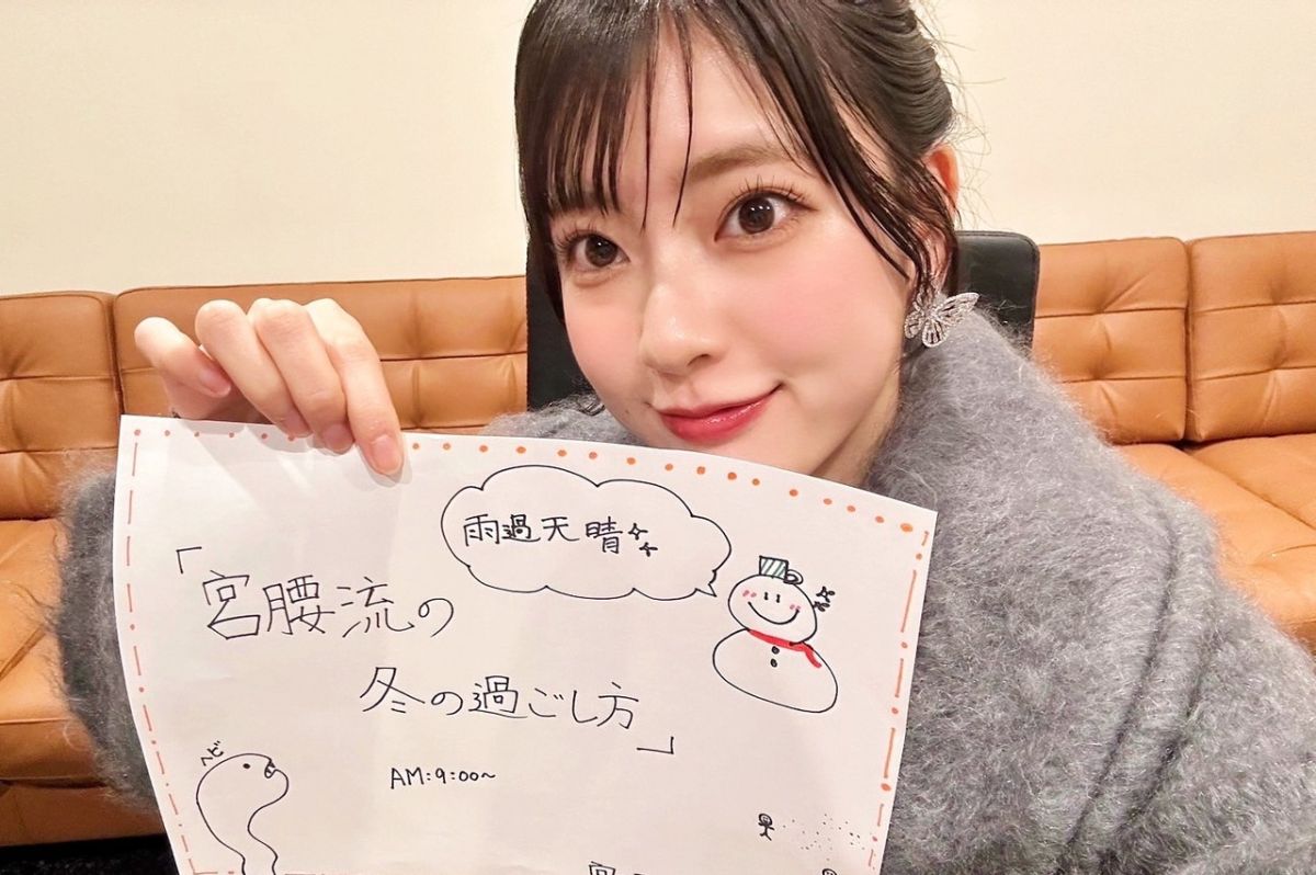 #20「宮腰流 冬の過ごし方」