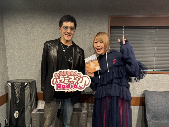 ハラミちゃんのハラミファソRadio♪　第217回